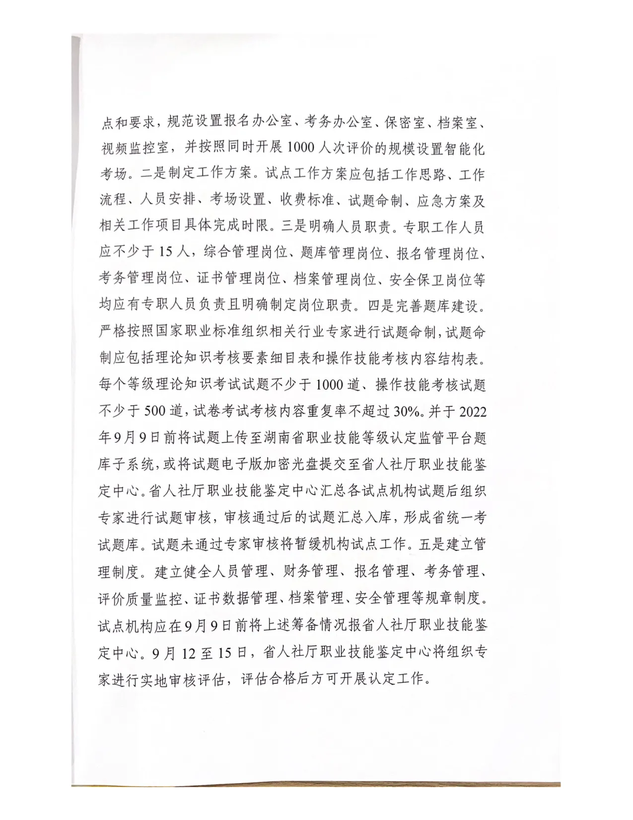 公示名单第11号